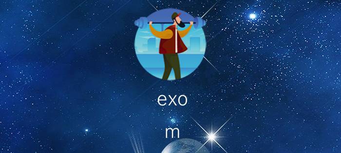 exo（m 快乐大本营走秀的那个叫什么）